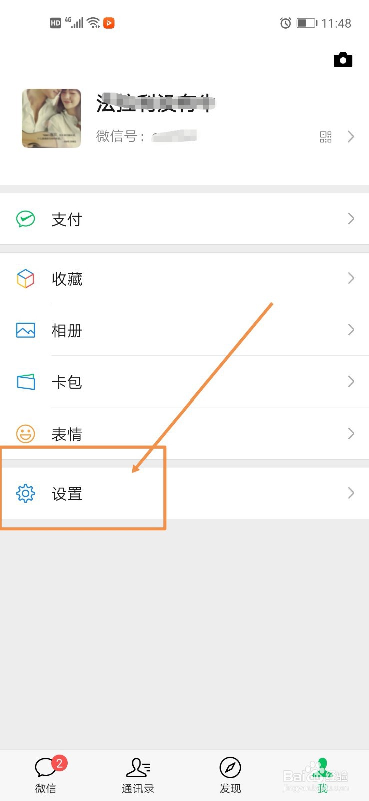 微信撤回的消息怎么恢复