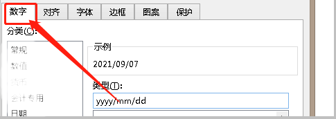 excel怎么设置日期格式