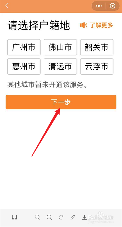 广东省老人优待证怎么办理