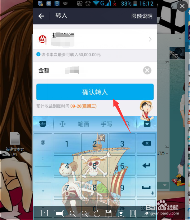 支付宝怎样转出与转入余额宝