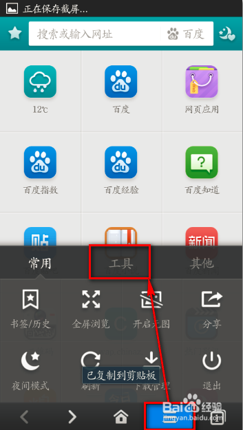 手机百度浏览器网页怎么只看电脑版不看手机版