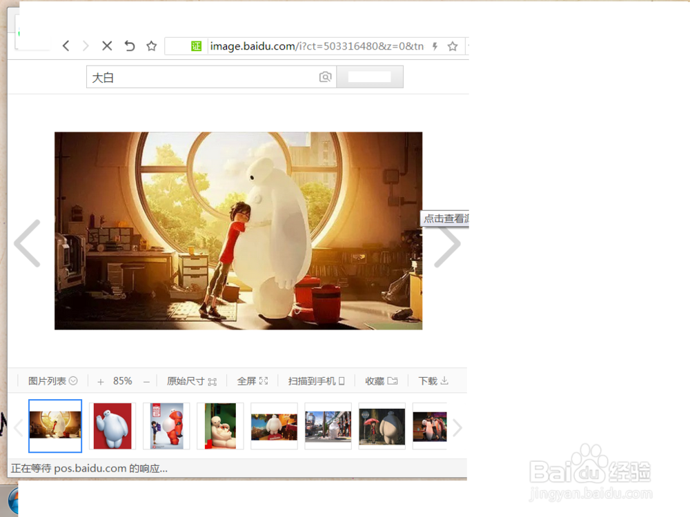 如何解决百度经验原创图片