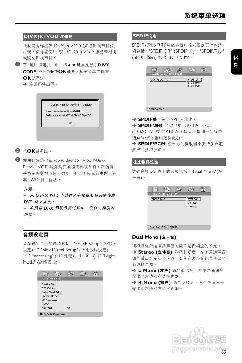 飞利浦MCD908/93 DVD微型影院使用说明书:[2]
