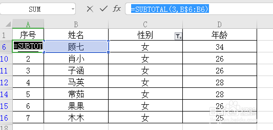 Excel表格筛选之后，序号混乱了，怎么调整回来