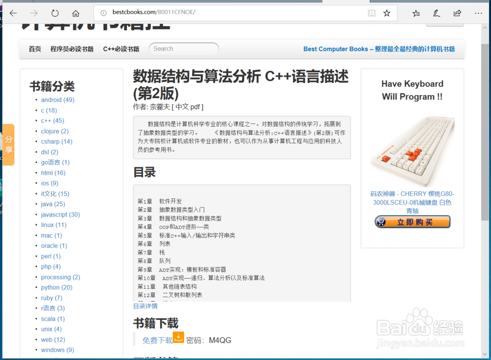 计算机领域的电子书亚马逊下载