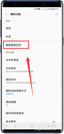 三星Galaxy Note9 怎么截屏