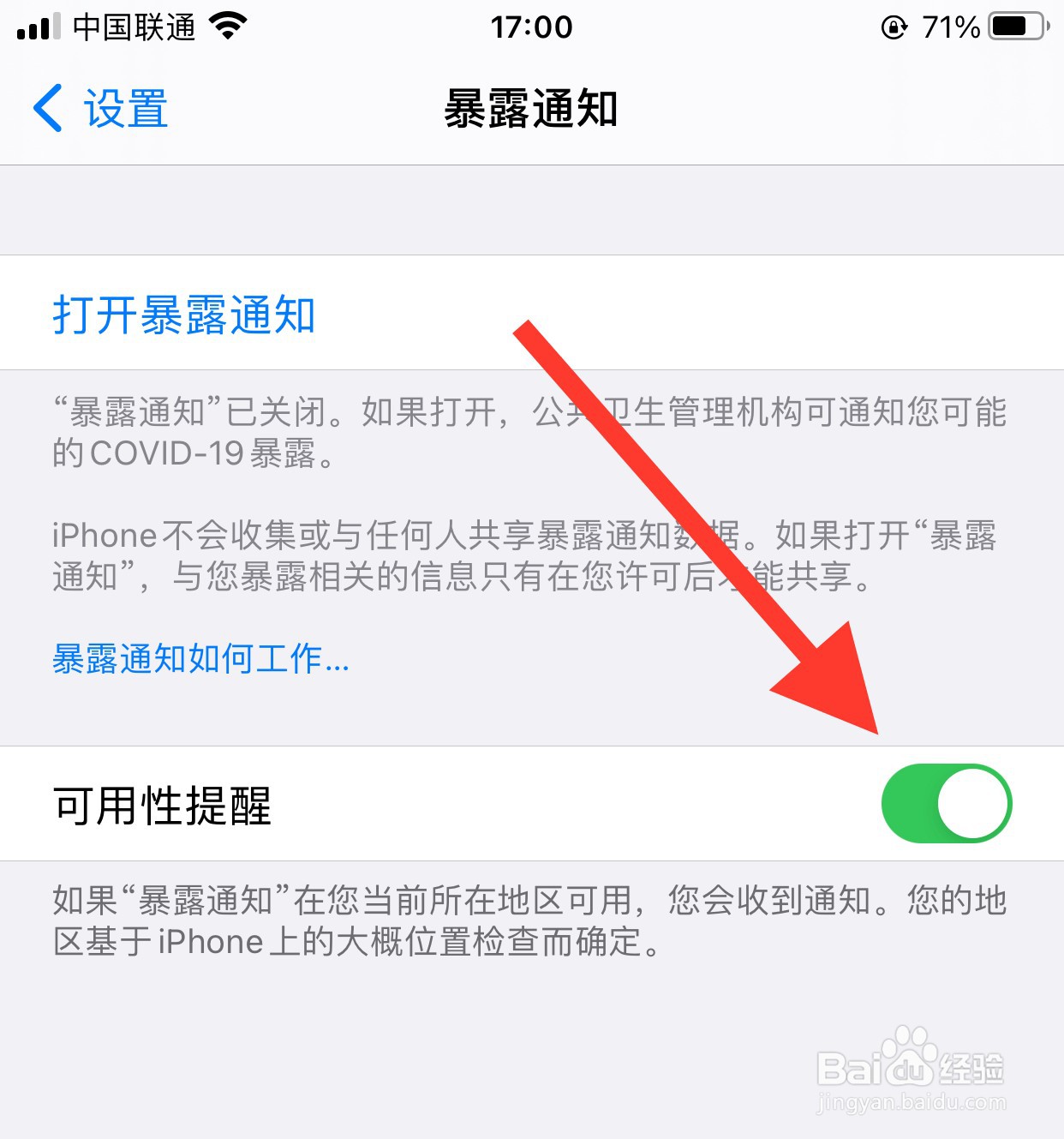 手机怎么设置信息泄露提醒#校园分享#
