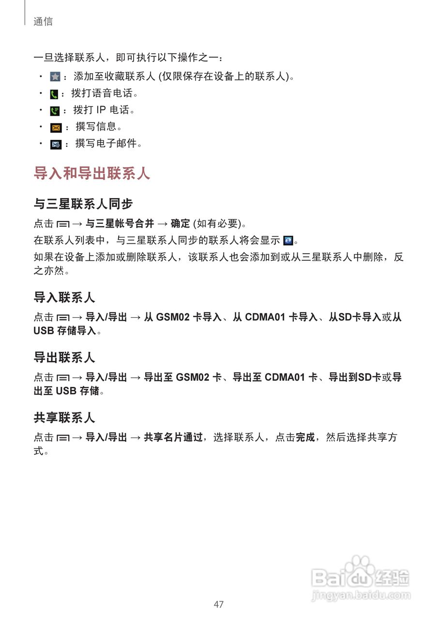 三星SCH-W2013手机说明书:[5]