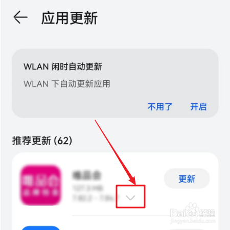 手机应用更新好还是不更新好