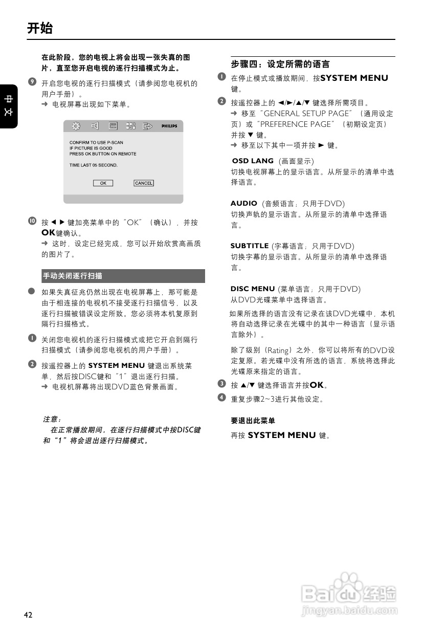 飞利浦MCD772/93 DVD微型影院使用说明书:[1]