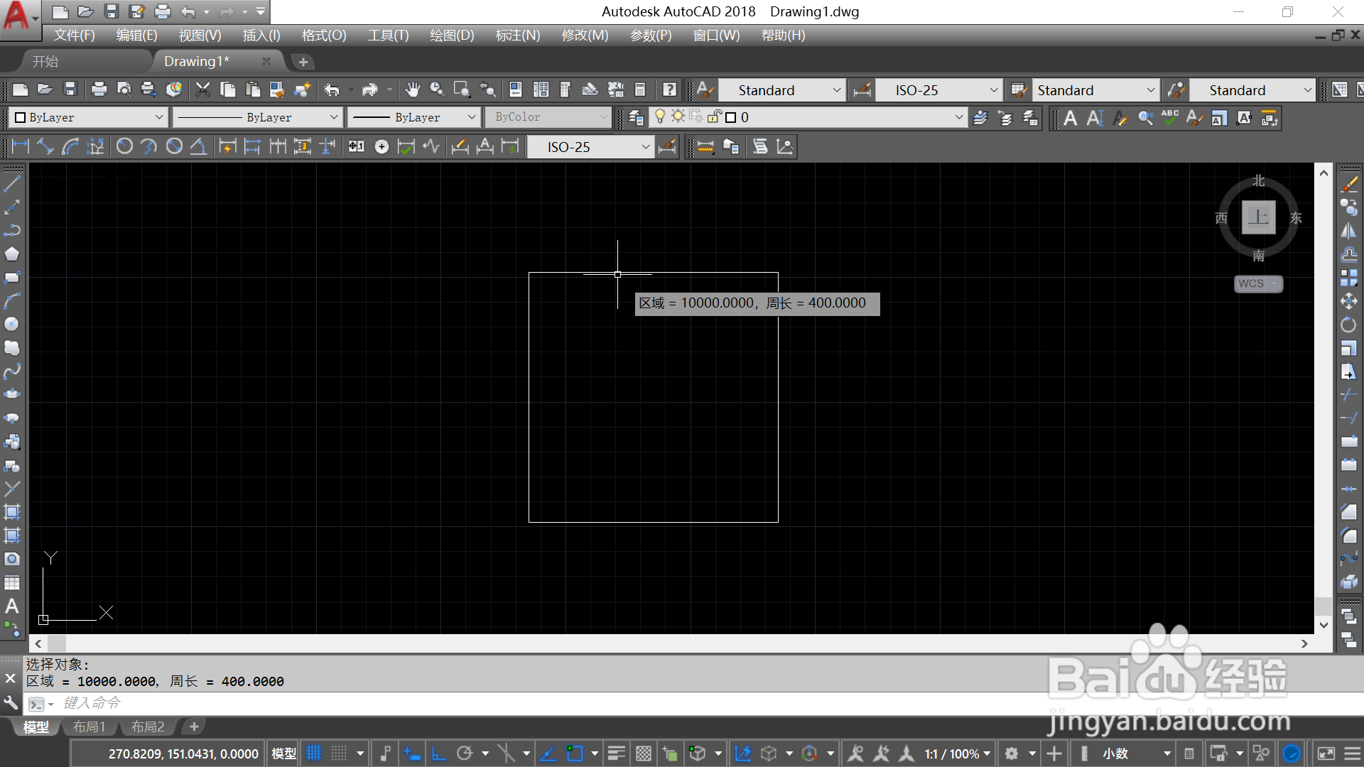 CAD如何通过AREA命令查询图形面积？