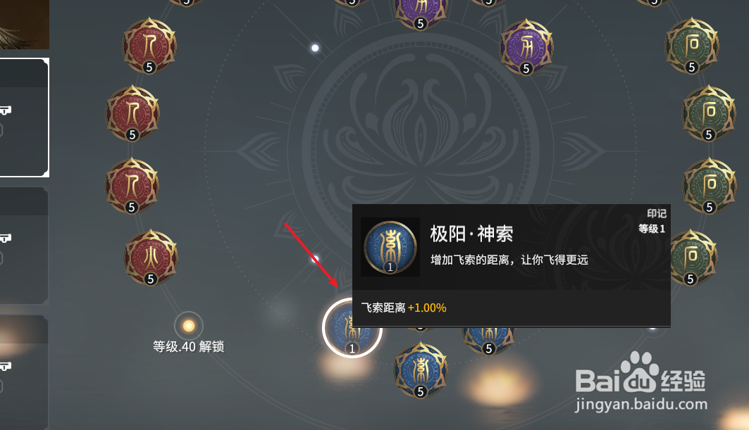 永劫无间天赋印记升级攻略