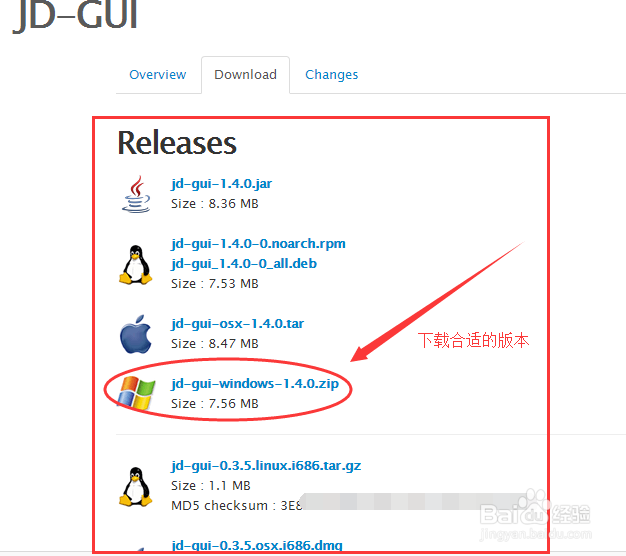 如何反编译java class文件