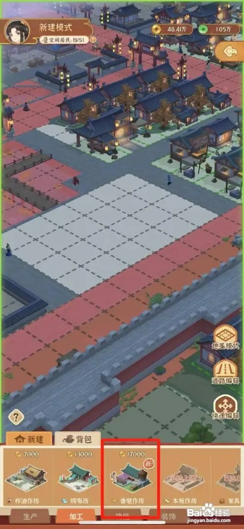 从前有条街怎样在街上建香皂作坊