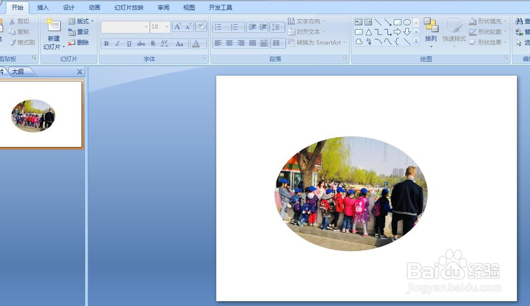 如何通过形状与图片的布尔运算做出美观的PPT?