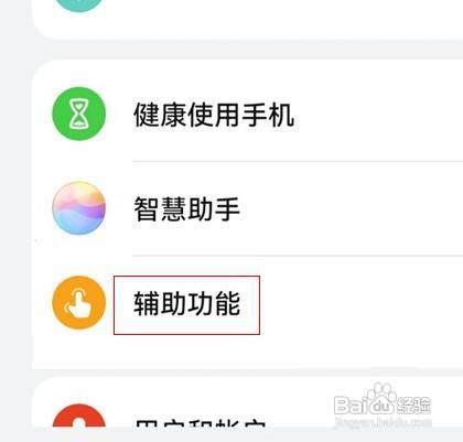 华为nova10pro手机怎么设置关闭颜色反转