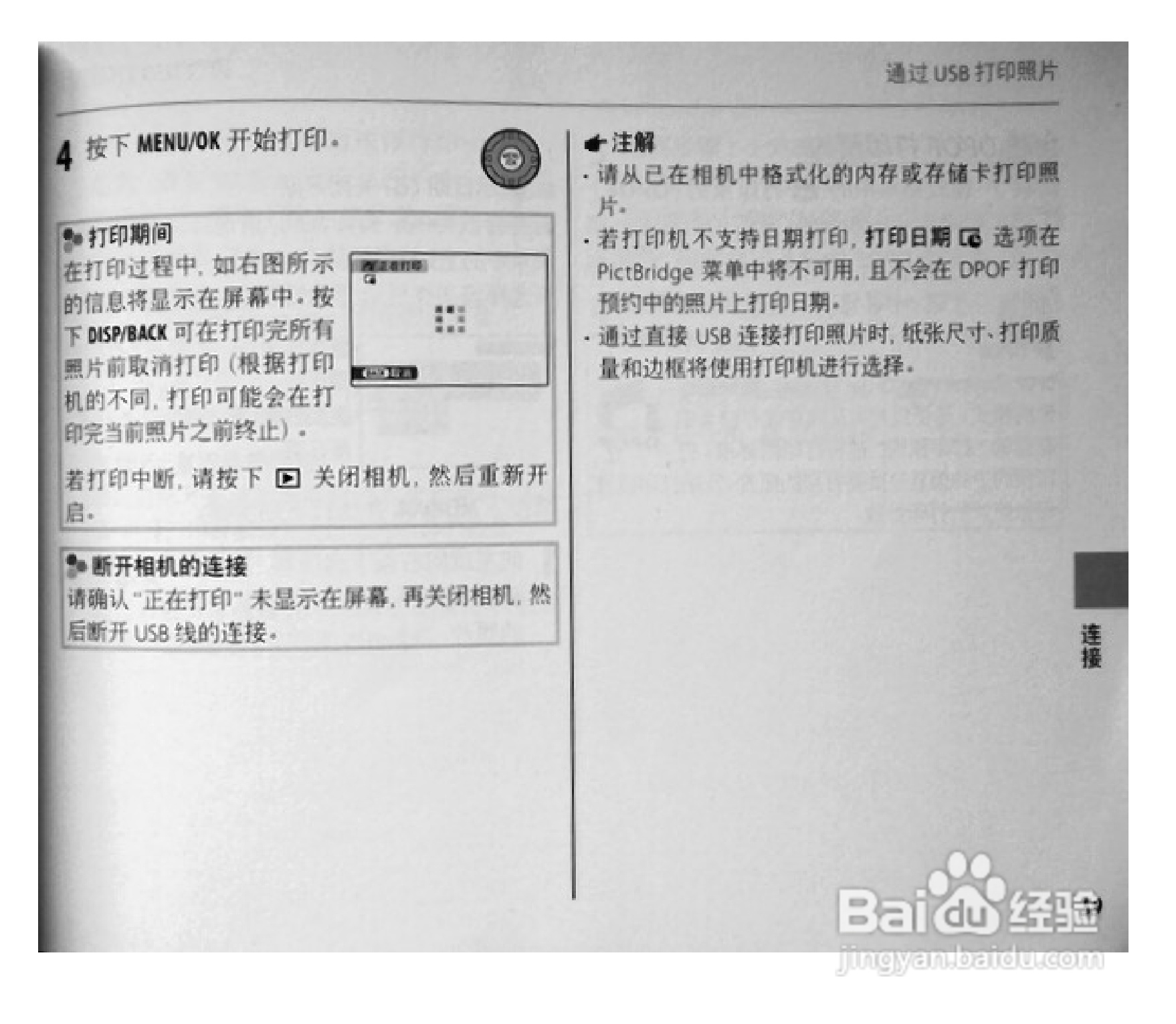 富士S1770数码相机使用说明书:[8]