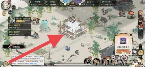 最强祖师怎样修复狗窝