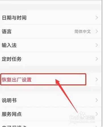 小米手机系统崩溃开不了机怎么办