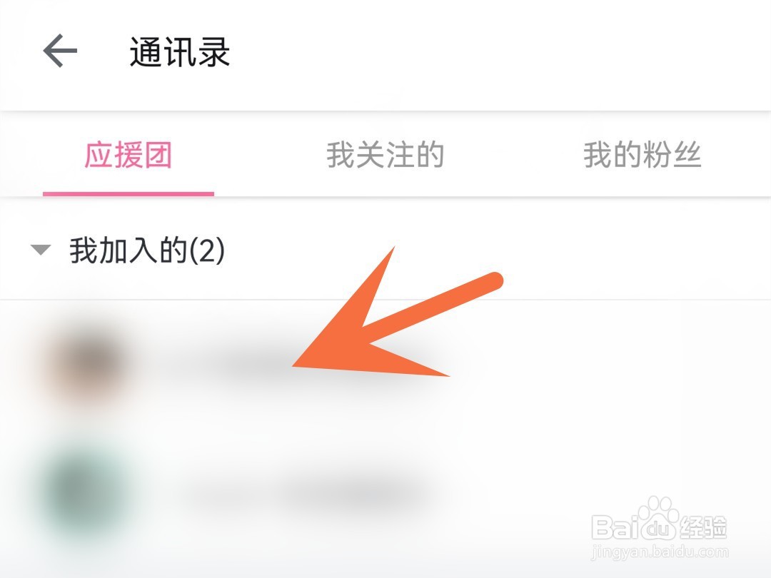 b站应援团怎么开启消息免打扰
