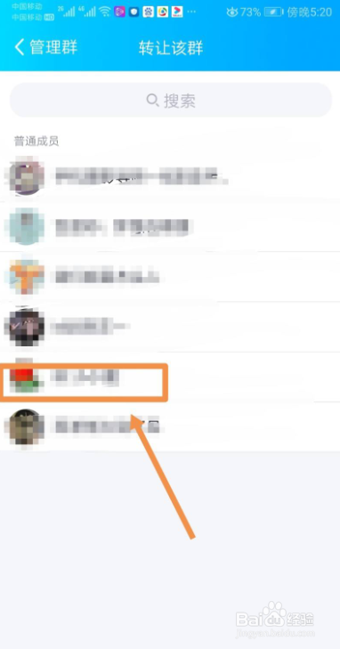 如何转让QQ群主