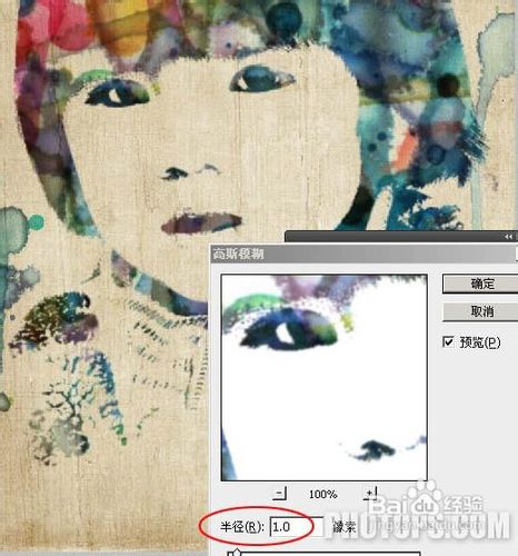 图片后期处理:将可爱宝宝照片变成水彩画效果