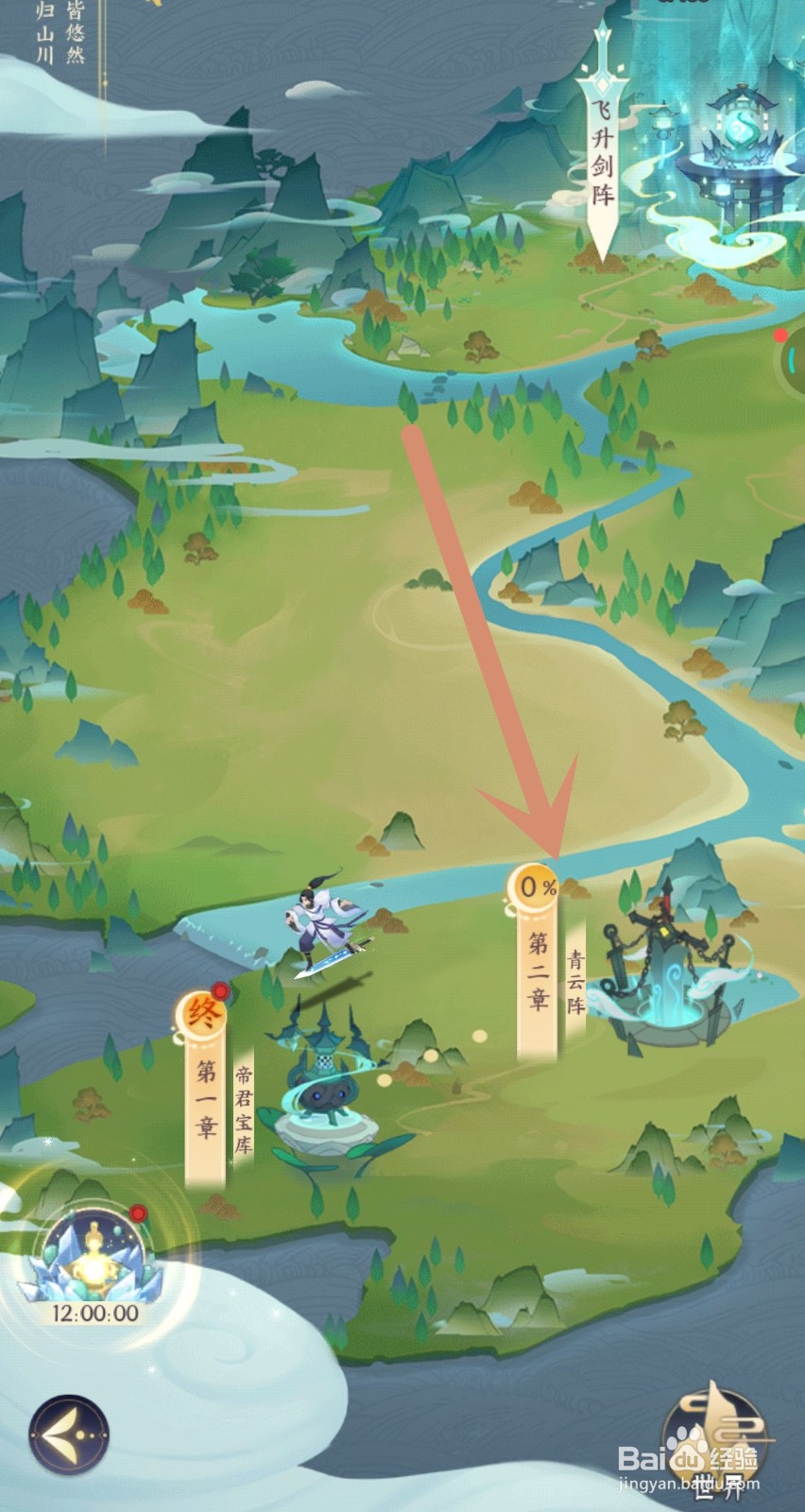 我的御剑日记中净化被魔化的烛龙任务如何解锁