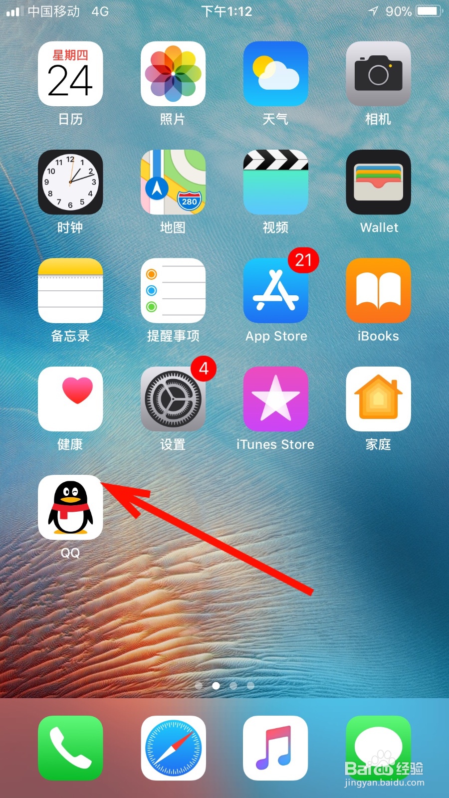 在QQ如何允许使用QQ浏览器打开网页
