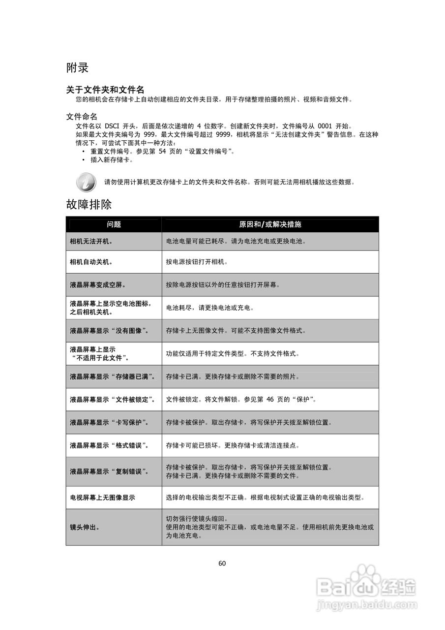 海尔DC-G30数码相机说明书:[6]