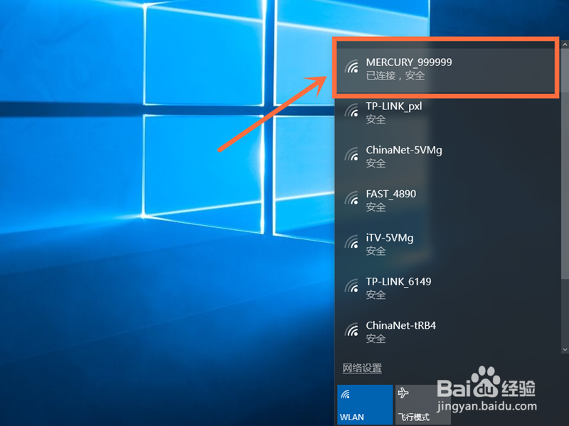 笔记本如何连接无线网络
