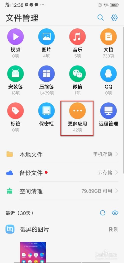手机腾讯视频下载的视频怎么拷出来导出来