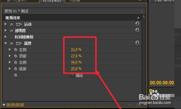 pr(premiere)怎样剪裁视频画面大小