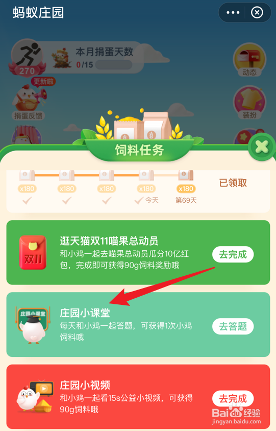 蚂蚁庄园小课堂去云南能游览到的景点是什么