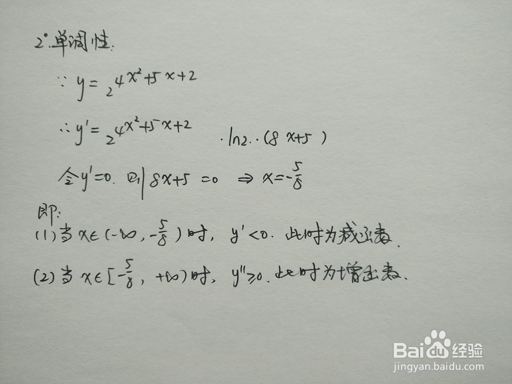 画函数y=2^(4x^2+5x+2)的图像示意图的主要步骤