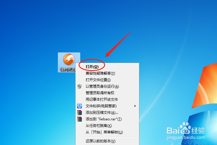 猎豹浏览器如何设置允许所有网站使用插件访问