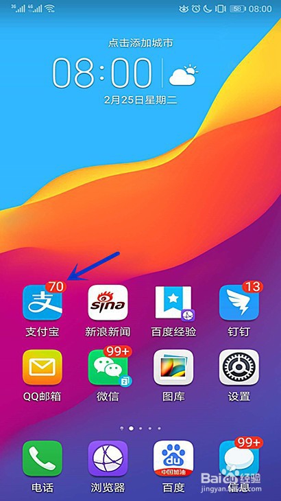 支付宝医保电子凭证怎么激活