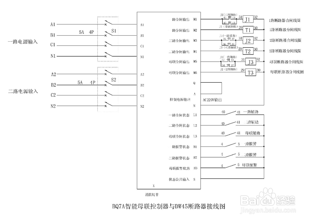 BQ7A进线备自投控制器