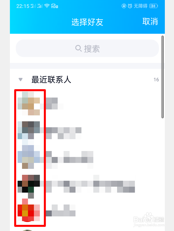QQ特别关心的人的提示音，该如何设置添加呢？