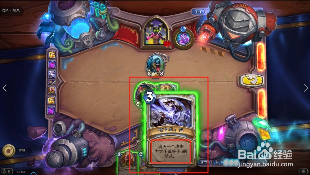 炉石传说迈拉腐泉攻略