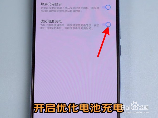 vivo手机怎样设置充电保护