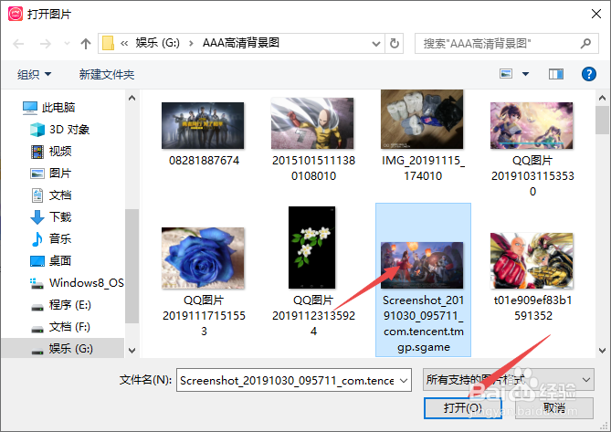 美图秀秀如何给图片添加简单边框