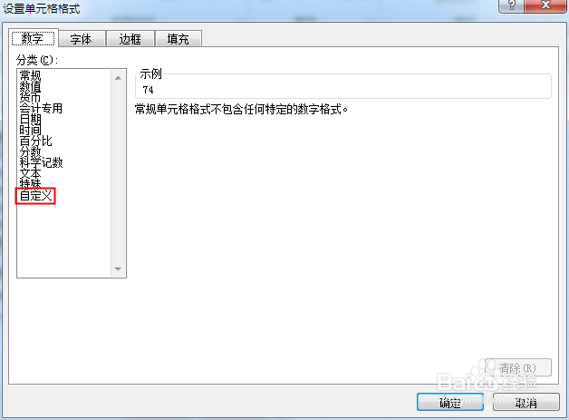 excel如何突出显示两个条件数据并进行修