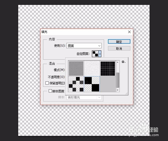 ps怎么制作方格背景-百度经验