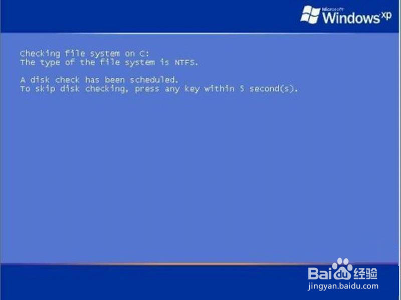 如何使用chkdsk命令对磁盘自检