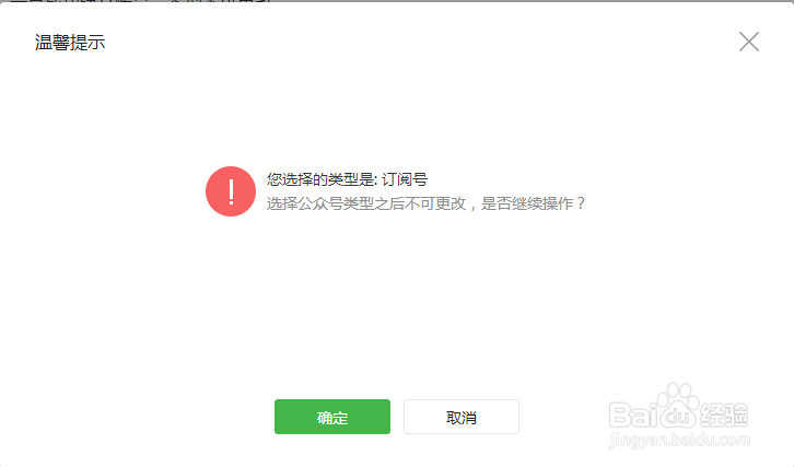 微信公众号最新申请方法