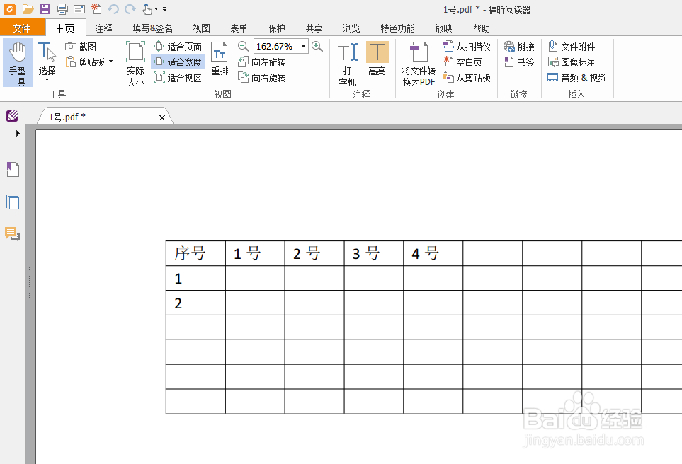 如何快速免费的将WORD\EXCEL\图片转换成PDF格式