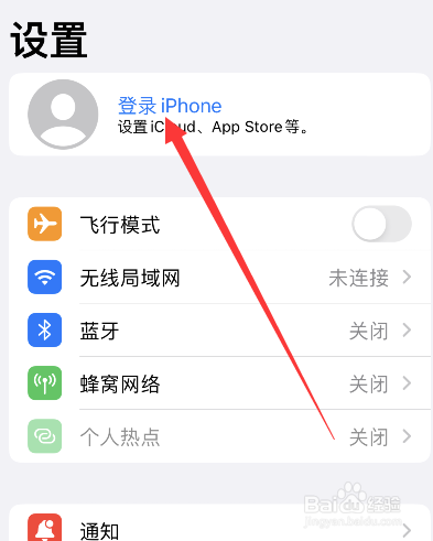 苹果手机忘记id