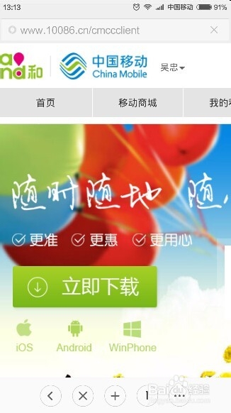 手机卡实名登记查询方法