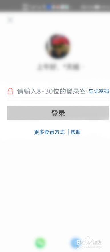 工商银行手机APP怎样设置指纹登录