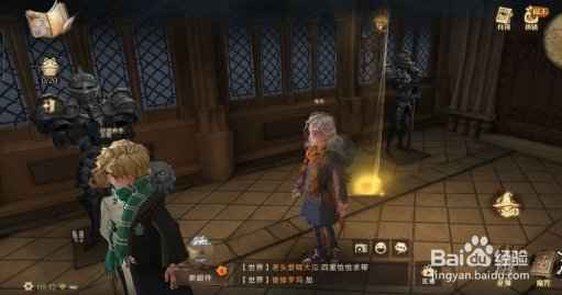 《哈利波特》走廊里的盔甲11.6拼图寻宝攻略